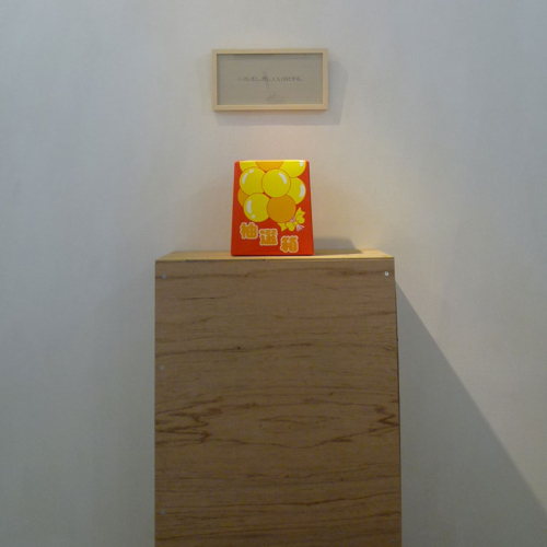 三角くじはずれなし_全体1