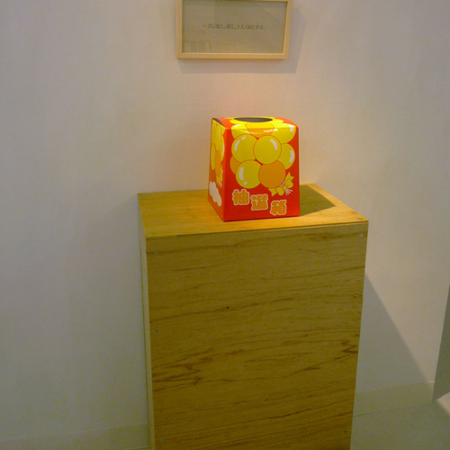 三角くじはずれなし_全体2