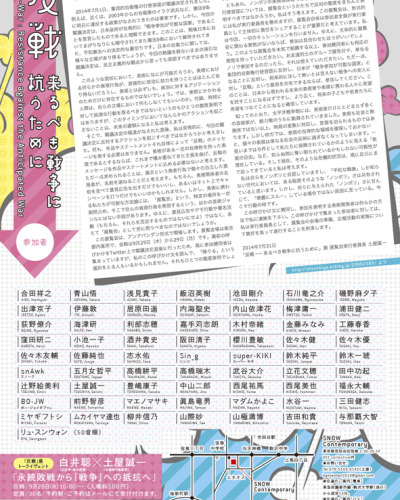 この旗を越えてゆけ_チラシ2