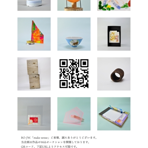 makesense_commercial